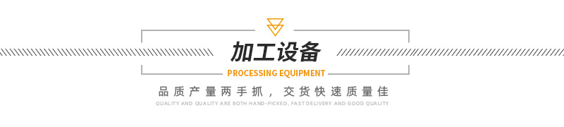 1601000343417785.jpg 加工设备.jpg