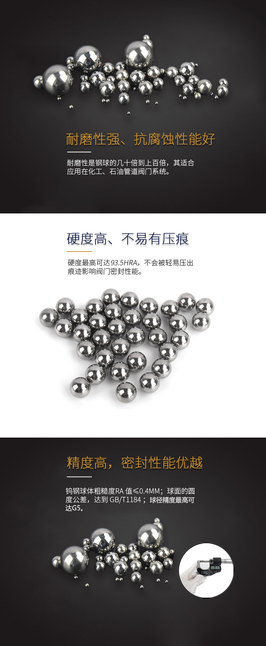 1556156674925917.jpg 钨钢球.jpg