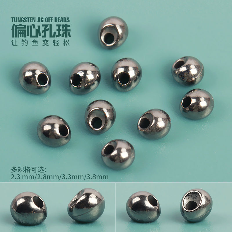 Tungsten jig off 钨珠飞钓飞蝇钓 钨坠 偏心钨珠 可电镀各种颜色2