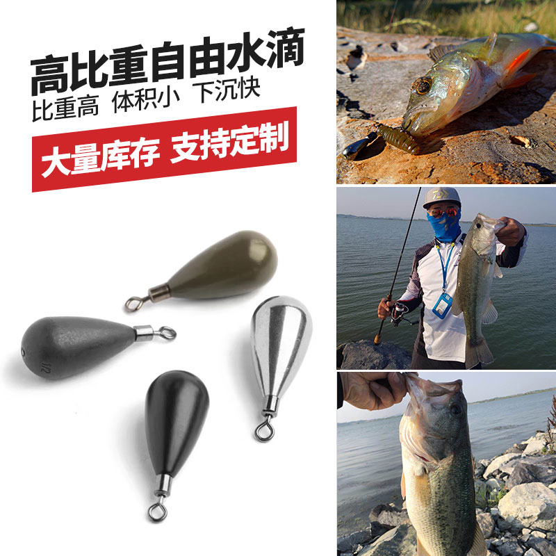 自由水滴坠 钨钢水滴型鱼坠 水滴形钨钢坠路亚竞技 渔具配件3