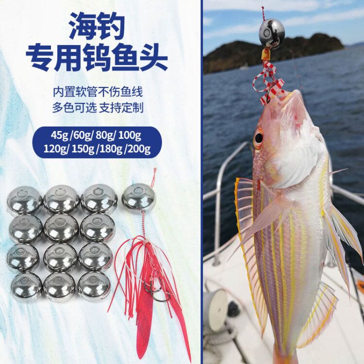 钨鱼头 钨鱼坠 日韩出口用 体积小 密度大 尺寸规格齐全1