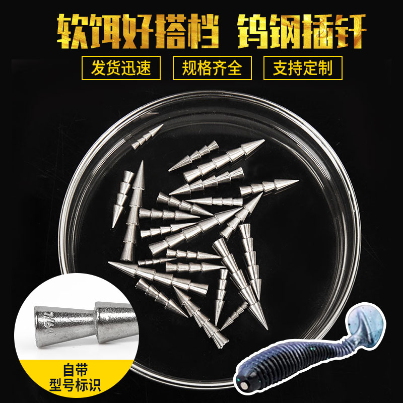 钨钢插铅 Tungsten Nail2